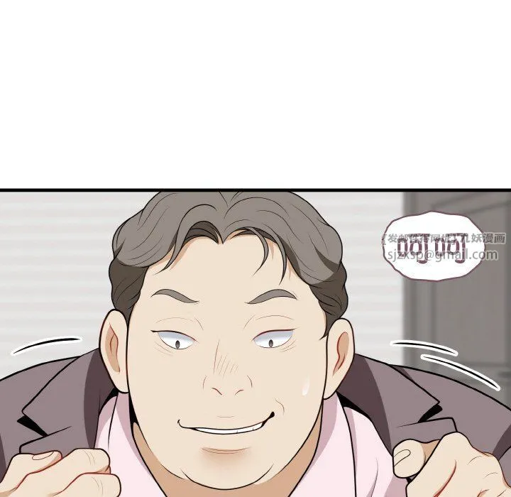 身体互换 - 第15話 - page 123