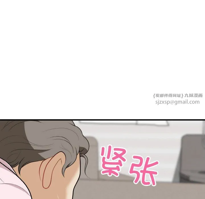 身体互换 - 第15話 - page 125