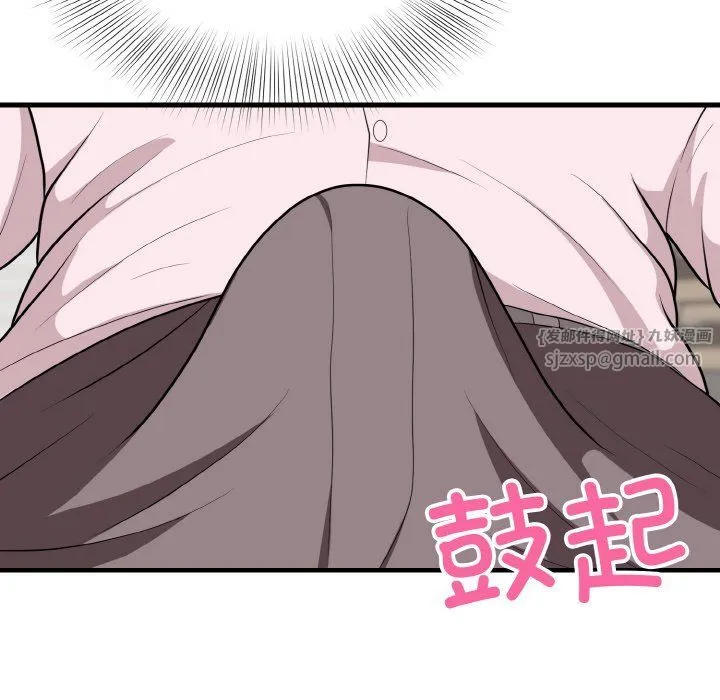 身体互换 - 第15話 - page 128
