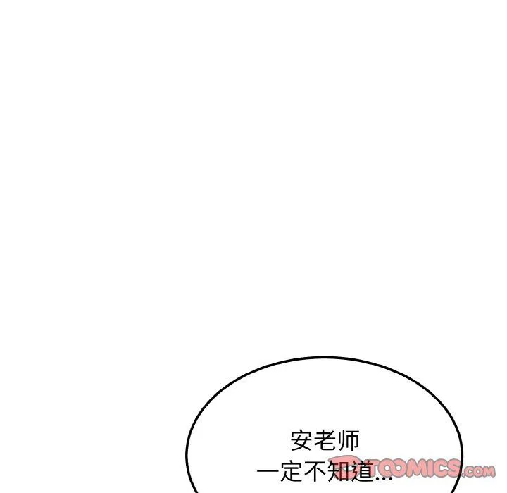 身体互换 - 第15話 - page 129