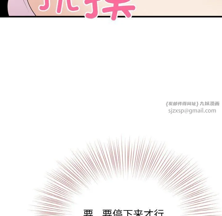 身体互换 - 第15話 - page 134