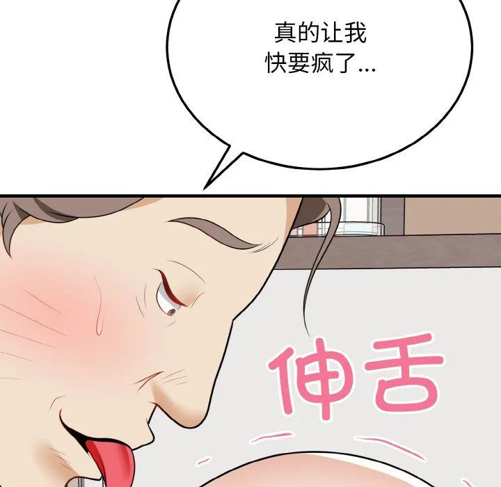 身体互换 - 第15話 - page 140
