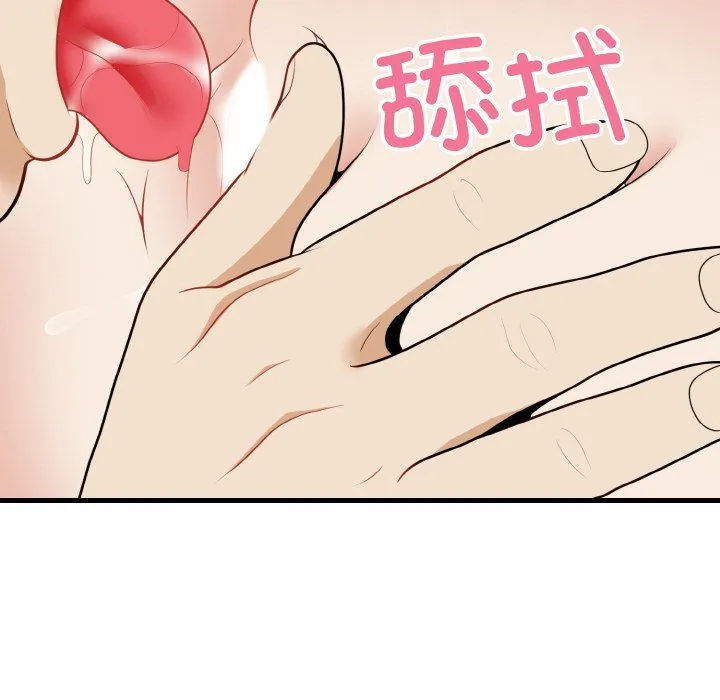 身体互换 - 第15話 - page 143
