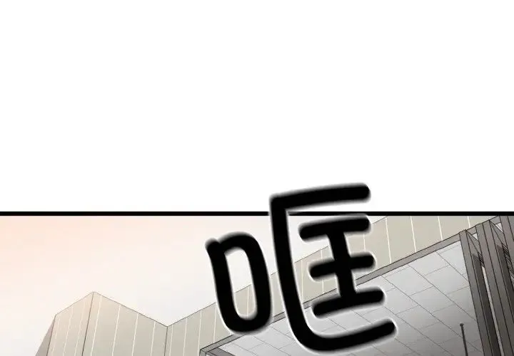 身体互换 - 第6話 - page 4