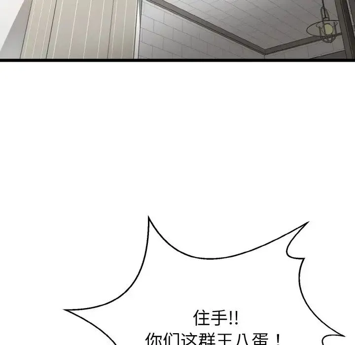 身体互换 - 第6話 - page 5