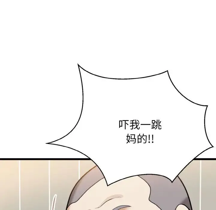 身体互换 - 第6話 - page 8