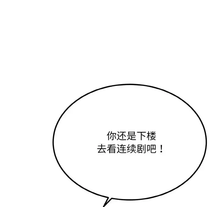 身体互换 - 第6話 - page 16