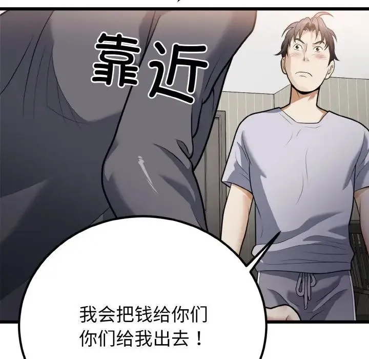 身体互换 - 第6話 - page 17