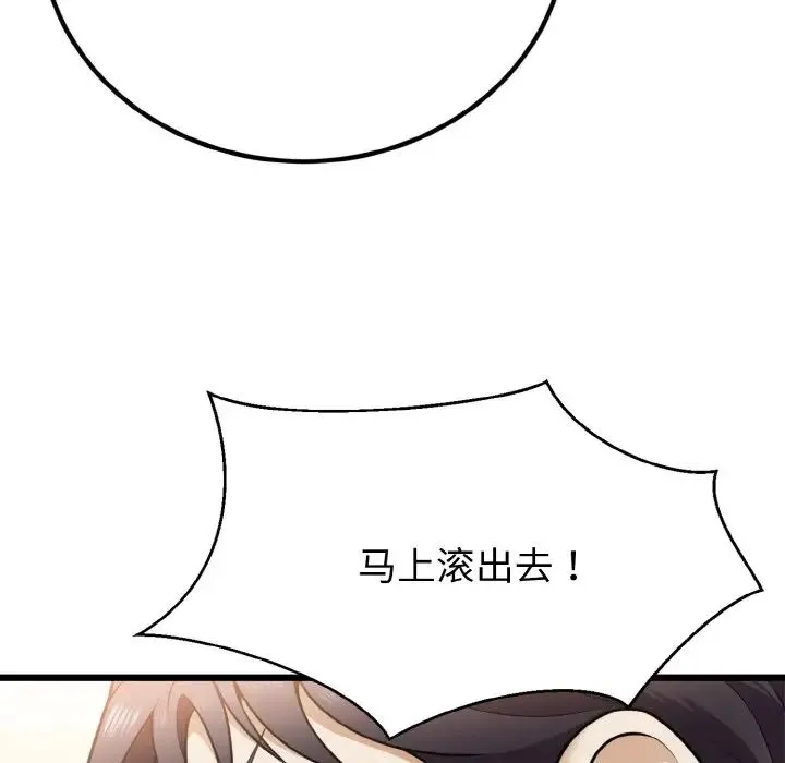 身体互换 - 第6話 - page 18