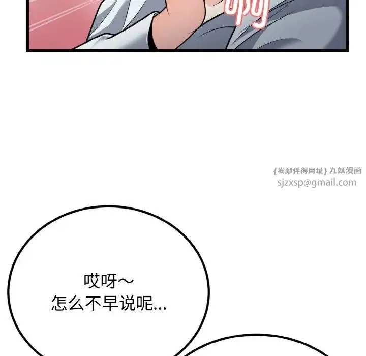 身体互换 - 第6話 - page 21