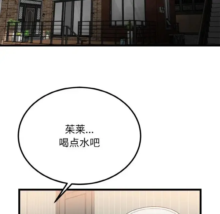 身体互换 - 第6話 - page 25