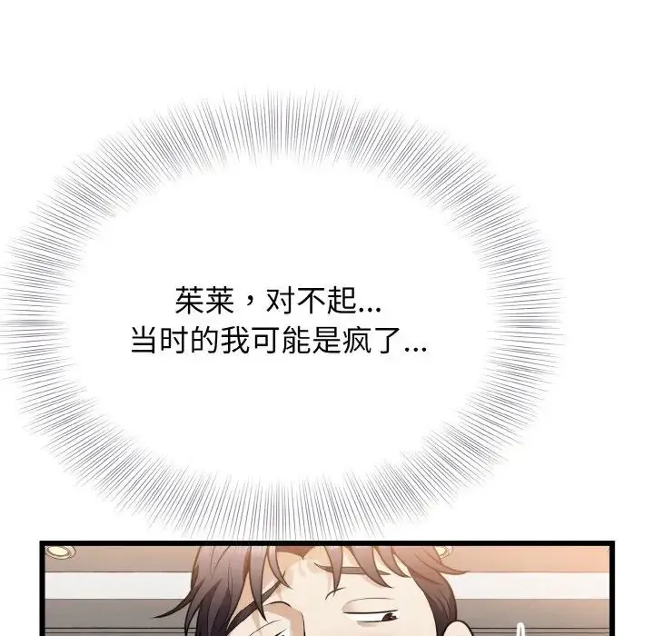 身体互换 - 第6話 - page 29
