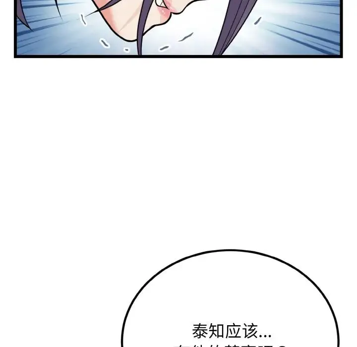 身体互换 - 第6話 - page 32