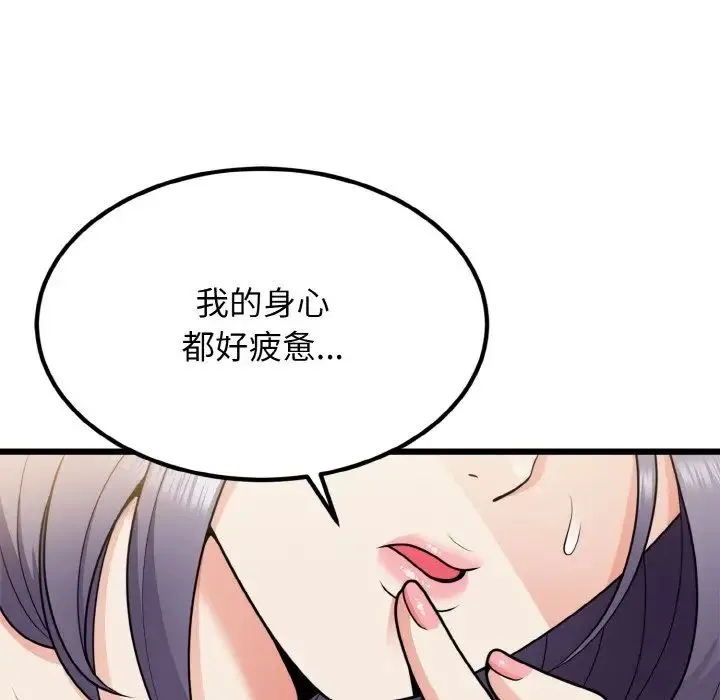 身体互换 - 第6話 - page 35