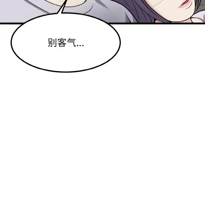 身体互换 - 第6話 - page 40