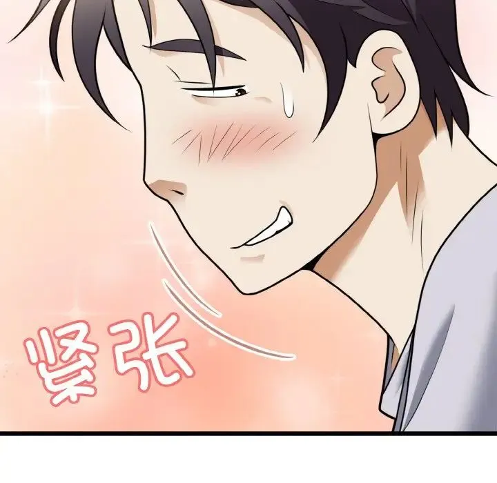 身体互换 - 第6話 - page 44