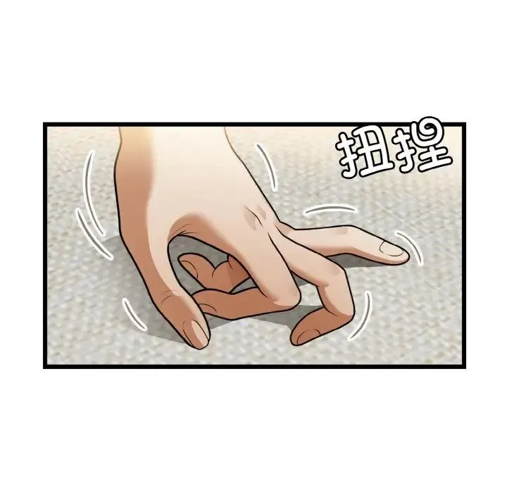 身体互换 - 第6話 - page 46
