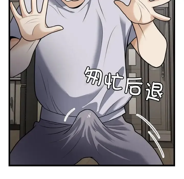 身体互换 - 第6話 - page 56