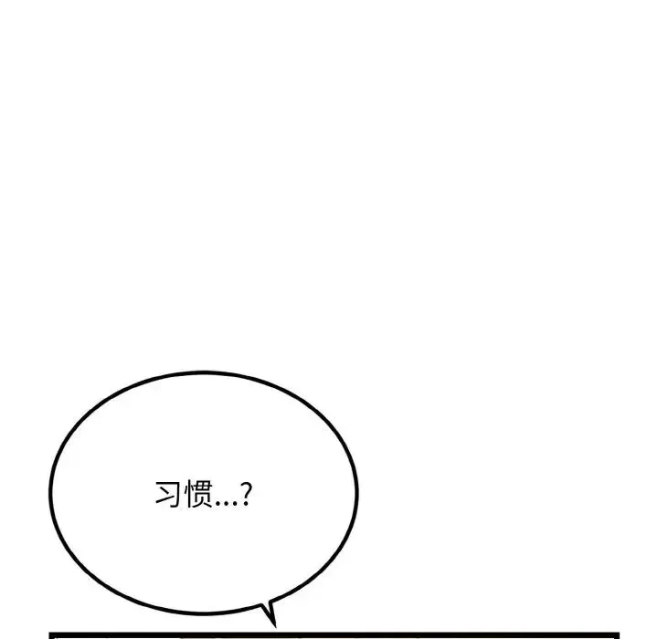身体互换 - 第6話 - page 57