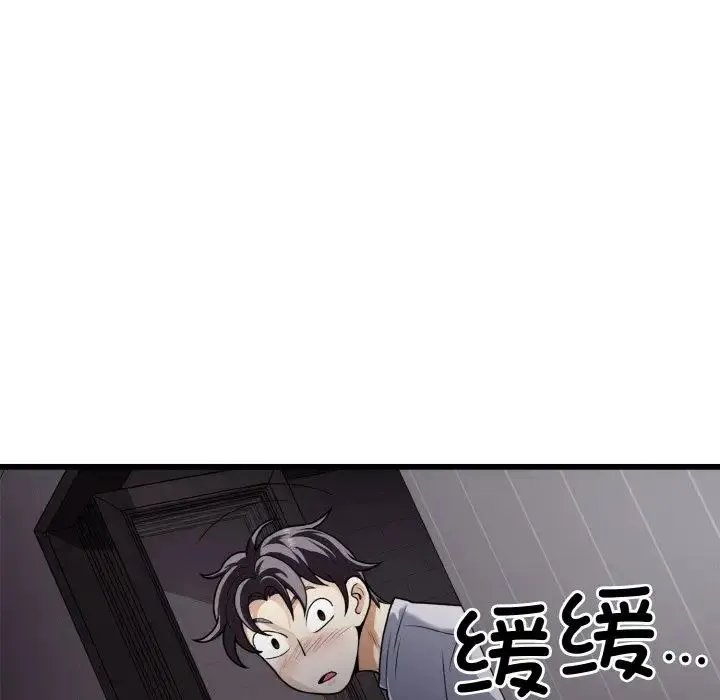 身体互换 - 第6話 - page 73