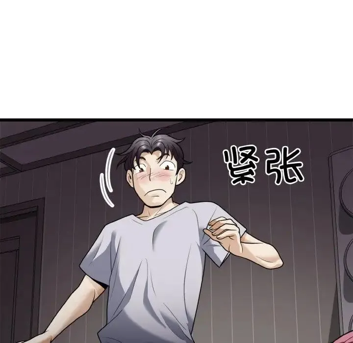 身体互换 - 第6話 - page 82