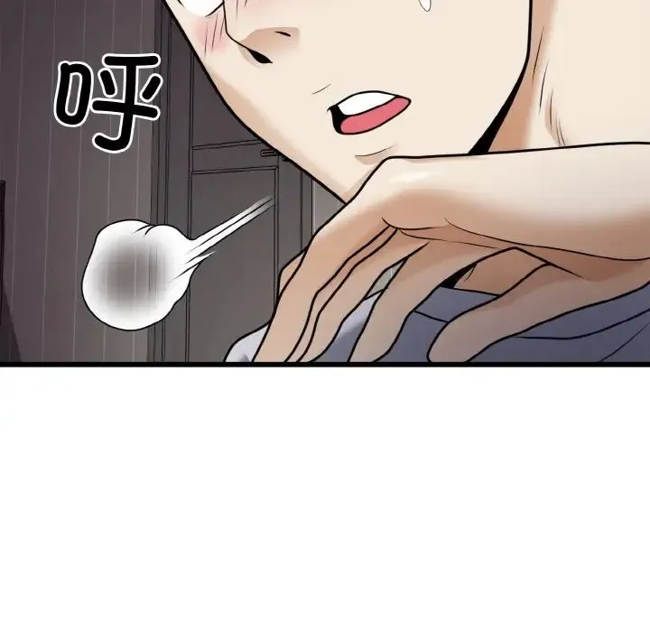 身体互换 - 第6話 - page 89