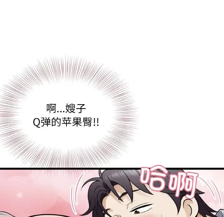 身体互换 - 第6話 - page 92
