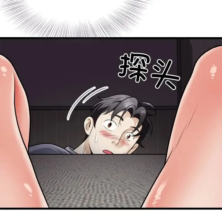 身体互换 - 第6話 - page 102