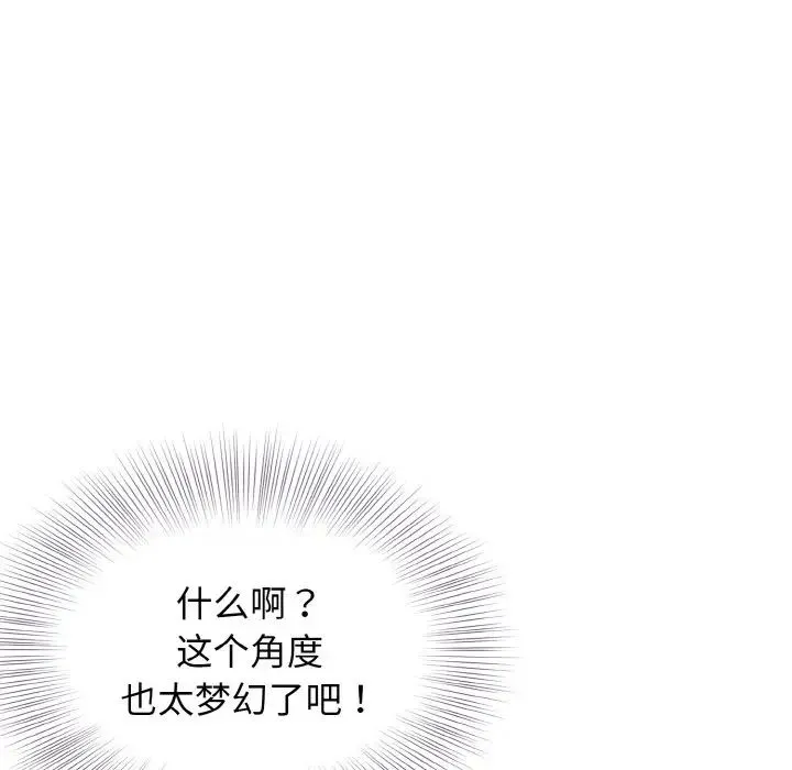 身体互换 - 第6話 - page 103
