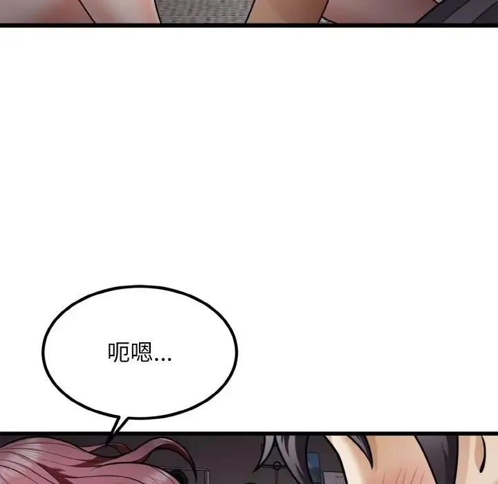 身体互换 - 第6話 - page 117