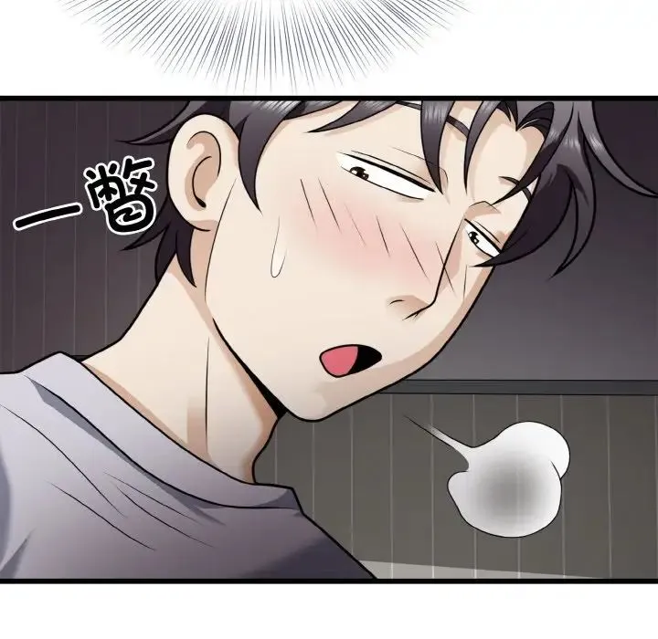 身体互换 - 第6話 - page 124