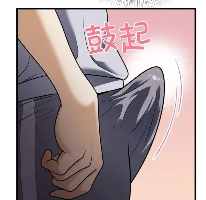身体互换 - 第6話 - page 126