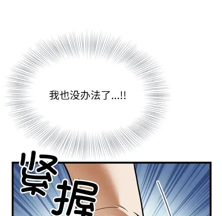 身体互换 - 第6話 - page 128