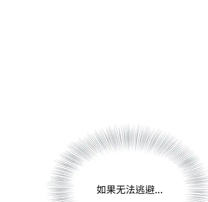 身体互换 - 第6話 - page 130