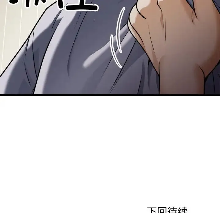 身体互换 - 第6話 - page 138