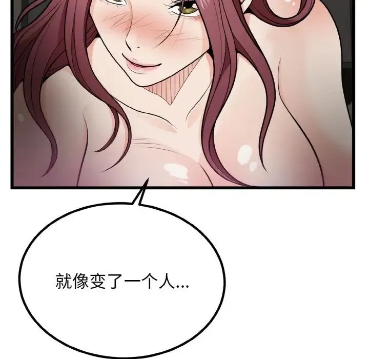 身体互换 - 第5話 - page 10