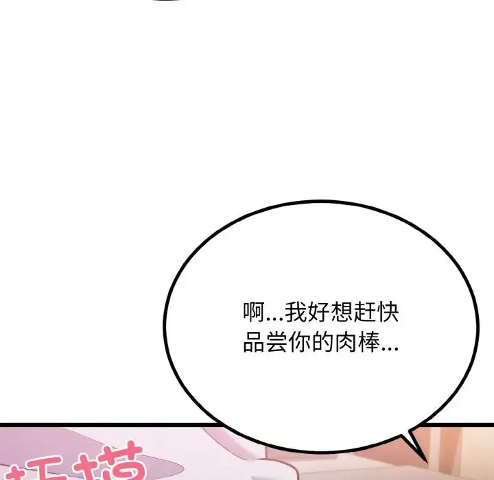 身体互换 - 第5話 - page 11