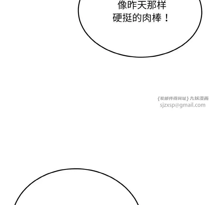 身体互换 - 第5話 - page 19