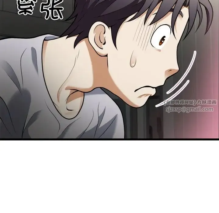 身体互换 - 第5話 - page 23