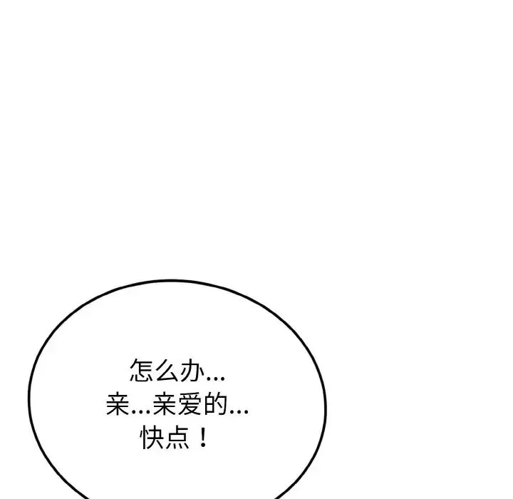 身体互换 - 第5話 - page 24