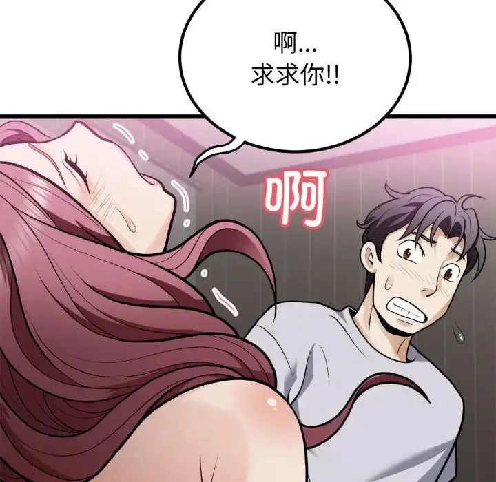身体互换 - 第5話 - page 27