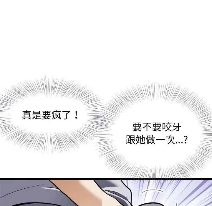 身体互换 - 第5話 - page 29
