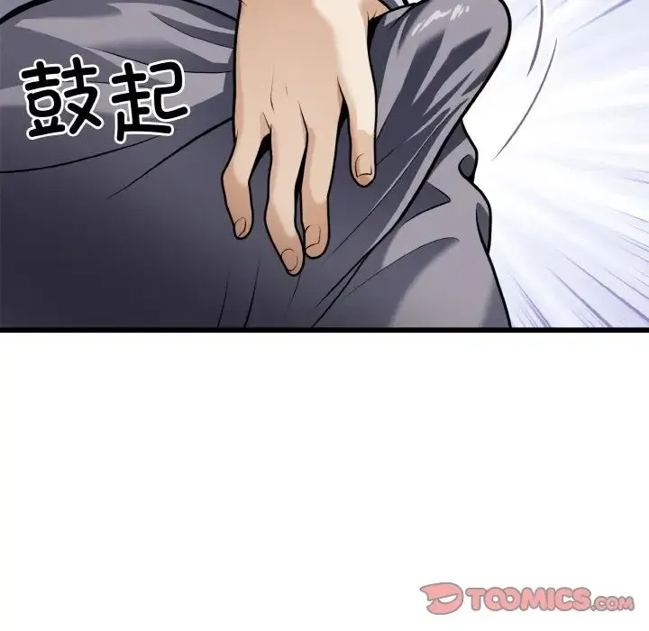 身体互换 - 第5話 - page 30