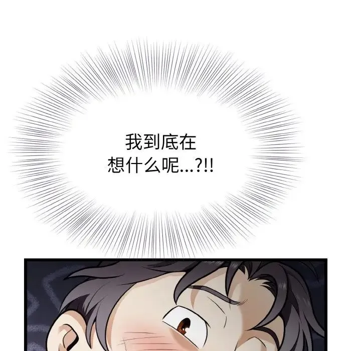 身体互换 - 第5話 - page 31