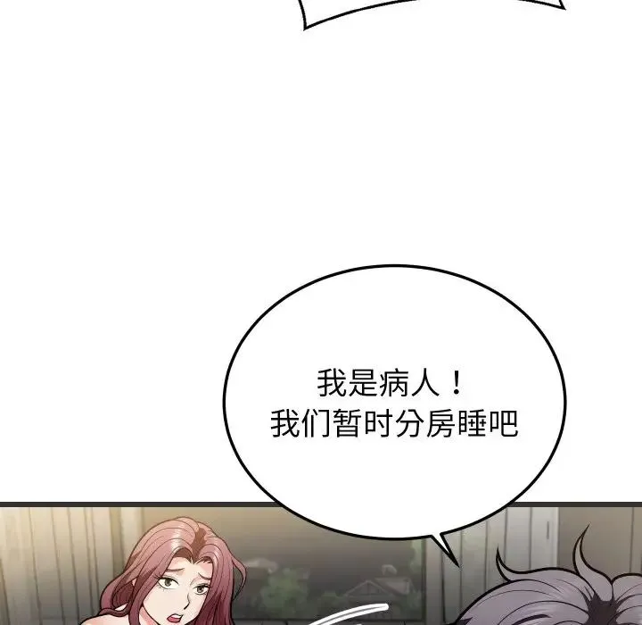 身体互换 - 第5話 - page 35