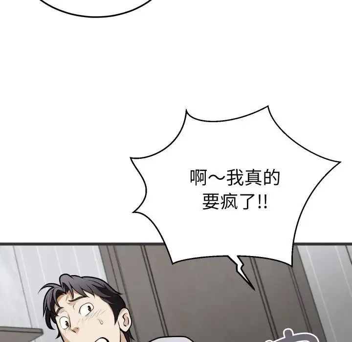 身体互换 - 第5話 - page 37