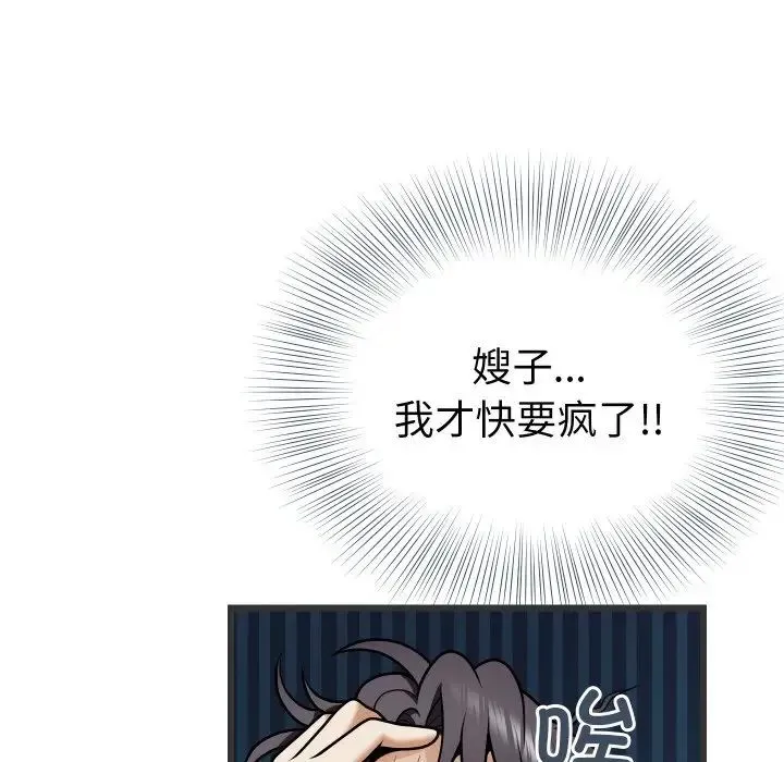 身体互换 - 第5話 - page 39