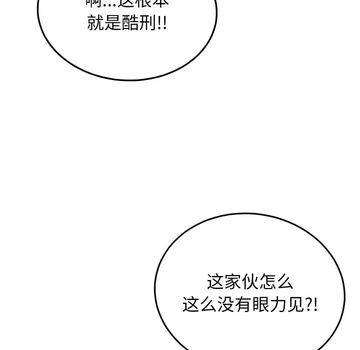 身体互换 - 第5話 - page 41