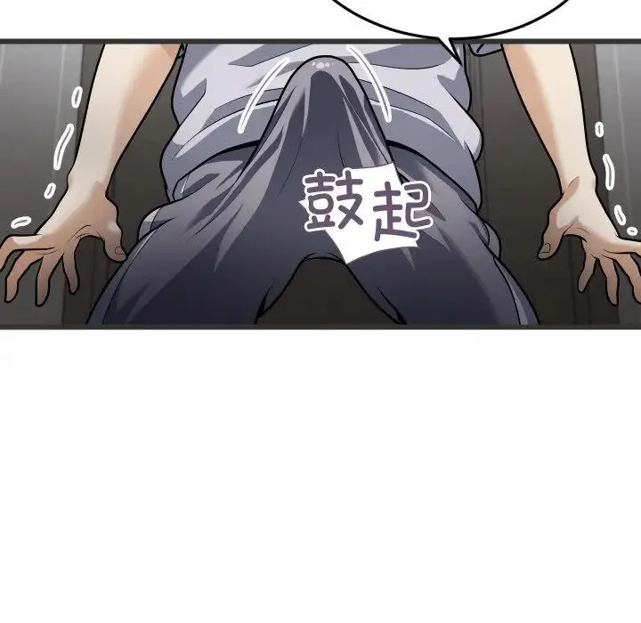 身体互换 - 第5話 - page 42