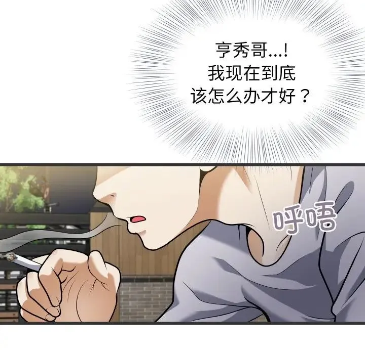 身体互换 - 第5話 - page 45